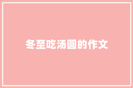 番茄有几种名字「番茄种植名字怎么取好听」