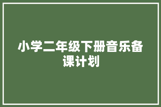 种植番茄施肥全过程「番茄种植技术怎么施肥视频」 种植番茄施肥全过程「番茄种植技术怎么施肥视频」 土壤施肥