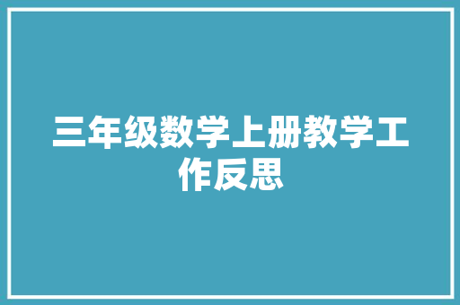 番茄苗怎么养「番茄种植后怎么养护」 番茄苗怎么养「番茄种植后怎么养护」 花朵知识