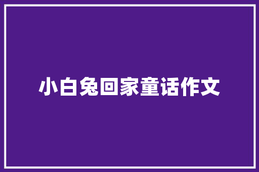 小番茄的种植方法「香甜小番茄怎么种植视频」 小番茄的种植方法「香甜小番茄怎么种植视频」 番茄种植技巧