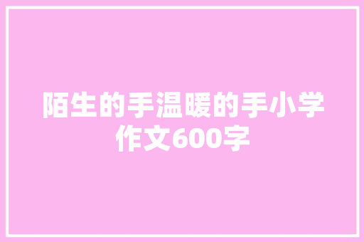 小花农盆栽番茄怎么种「小花农番茄怎么种植方法视频」