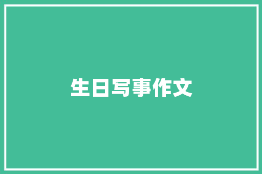 小番茄授粉的做法「盆栽番茄如何授粉」 小番茄授粉的做法「盆栽番茄如何授粉」 植物种类