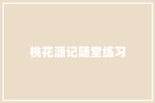 各位是怎么在减肥期间控制嘴的「虹彩番茄种子怎么种植的」