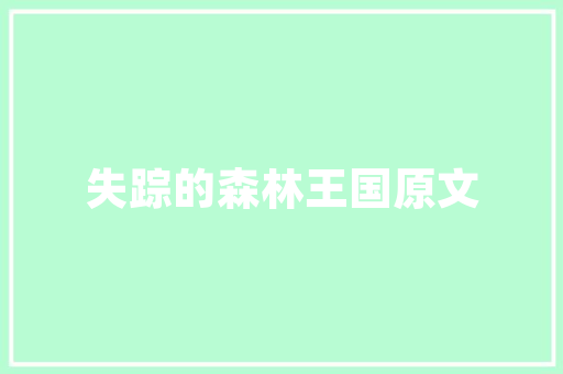 西红柿苗子怎么种植技术「种植番茄怎么养苗子好呢视频」 西红柿苗子怎么种植技术「种植番茄怎么养苗子好呢视频」 农业常识