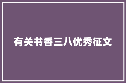 甜酱的制作方法商用「特制番茄种子怎么种植的」 甜酱的制作方法商用「特制番茄种子怎么种植的」 土壤施肥