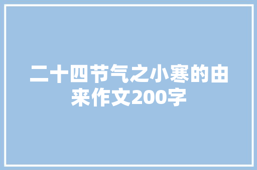 宝宝睡眠习惯不好，该怎么办「松田番茄种子怎么种植的视频」