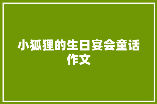 番茄打头咋弄「山楂怎么种植小番茄种子图片」