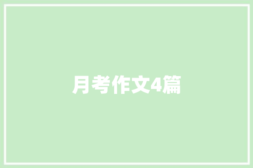 盆栽小番茄的种植方法与管理「小番茄怎么种植盆栽阳台视频」 盆栽小番茄的种植方法与管理「小番茄怎么种植盆栽阳台视频」 番茄病虫害防治