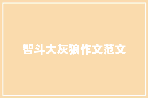 大棚番茄苗已种上的文案「番茄种植活动文案怎么写好」 大棚番茄苗已种上的文案「番茄种植活动文案怎么写好」 种植技巧