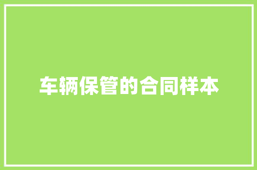 小番茄种植方法和管理技术「小番茄怎么种植家庭视频」 小番茄种植方法和管理技术「小番茄怎么种植家庭视频」 种植技巧