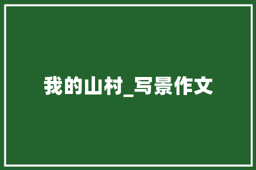 冬天番茄是反季节吗「反季节番茄怎么种植方法视频」 冬天番茄是反季节吗「反季节番茄怎么种植方法视频」 植物种类