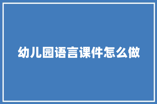 怎样露天栽西红柿秧苗「番茄籽露天怎么种植视频」