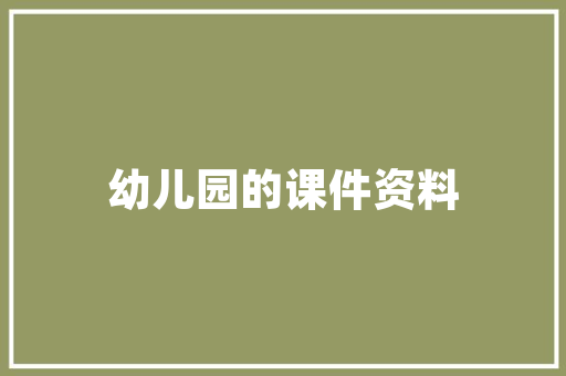 西红柿的田间管理「田里种植小番茄怎么管理好」 西红柿的田间管理「田里种植小番茄怎么管理好」 花朵知识