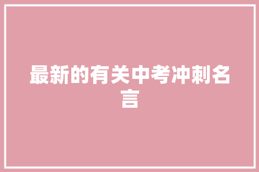 西红柿烂果怎么办「种植番茄烂掉怎么办视频」 西红柿烂果怎么办「种植番茄烂掉怎么办视频」 花朵知识
