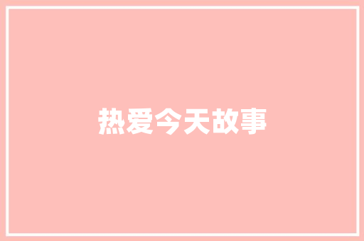 25厘米的花盆可以种几棵小番茄「种植小盆番茄怎么种植视频」 25厘米的花盆可以种几棵小番茄「种植小盆番茄怎么种植视频」 番茄种植技巧