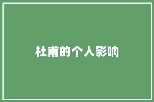 用花盆种植西红柿行吗「番茄怎么用花盆种植视频」 用花盆种植西红柿行吗「番茄怎么用花盆种植视频」 土壤施肥