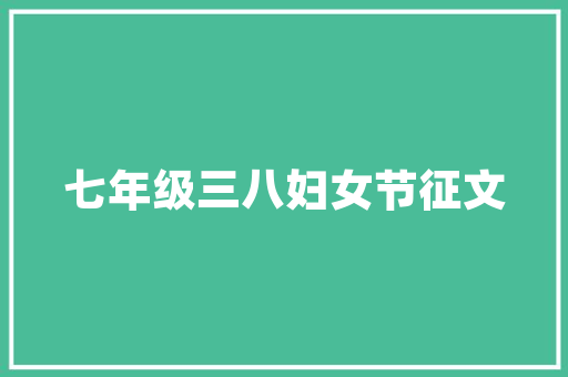 西红柿连茬种植技术「双行种植番茄怎么种的」