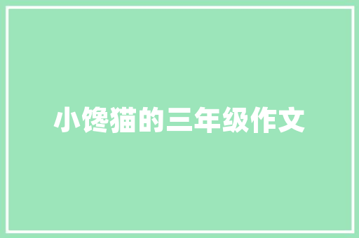 有哪些好看的官场、仙侠或者玄幻小说「末日番茄怎么种植的」 土壤施肥 有哪些好看的官场、仙侠或者玄幻小说「末日番茄怎么种植的」 有哪些好看的官场、仙侠或者玄幻小说「末日番茄怎么种植的」 土壤施肥