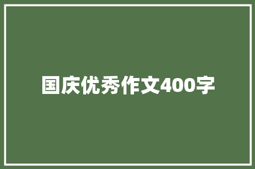 番茄表单相比其他问卷表单制作工具有什么特点「番茄种植小问卷怎么写的」