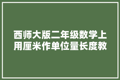 棉签涂口红怎么涂「蜜桃番茄种子怎么种植视频」 棉签涂口红怎么涂「蜜桃番茄种子怎么种植视频」 种植技巧