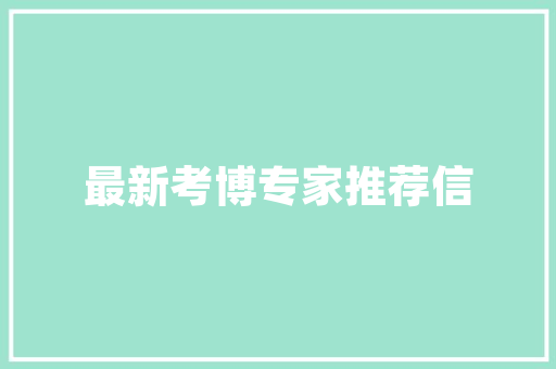 我们这里有个老农培植出一个水果西红柿，口感、风味特佳，如何把它做成一个项目呢「番茄种植温棚怎么搭建视频」