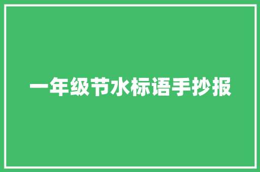 建筑语言的魅力与传承_探寻人类文明的印记
