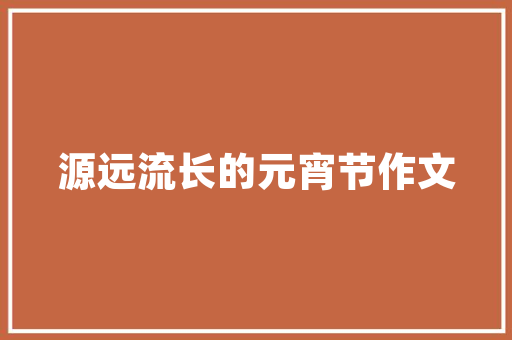 种过番茄的箱子能栽大葱吗「蔬菜箱种植番茄怎么种的」 种过番茄的箱子能栽大葱吗「蔬菜箱种植番茄怎么种的」 植物种类