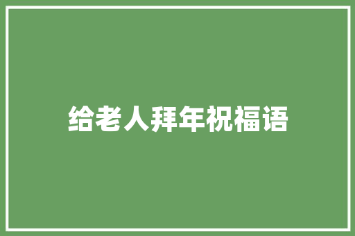 玲珑小番茄种植方法「番茄怎么种植很好看呢」 玲珑小番茄种植方法「番茄怎么种植很好看呢」 番茄种植技巧