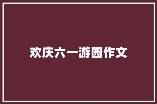 露天西红柿怎样栽「意大利种番茄怎么种植的」 露天西红柿怎样栽「意大利种番茄怎么种植的」 植物种类