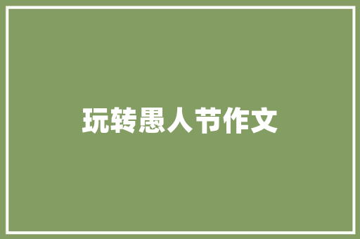 西红柿秧苗培育方法「番茄秧苗怎么种植视频」 西红柿秧苗培育方法「番茄秧苗怎么种植视频」 花朵知识