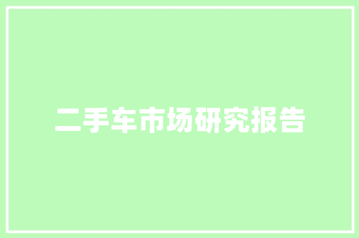 西红柿浇水用滴灌好还是喷灌好「种植番茄滴灌怎么摆放好」 西红柿浇水用滴灌好还是喷灌好「种植番茄滴灌怎么摆放好」 种植技巧