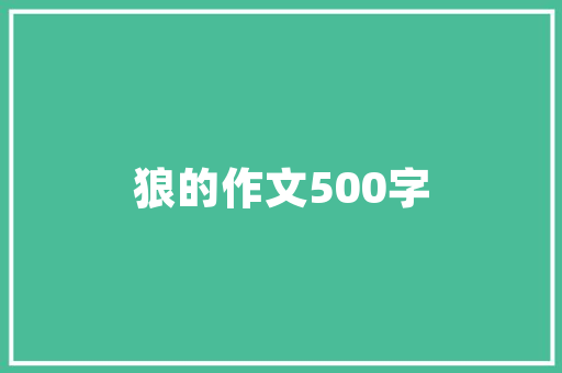怎样在阳台上种植西红柿「小番茄在凉台怎么种植视频」 怎样在阳台上种植西红柿「小番茄在凉台怎么种植视频」 土壤施肥