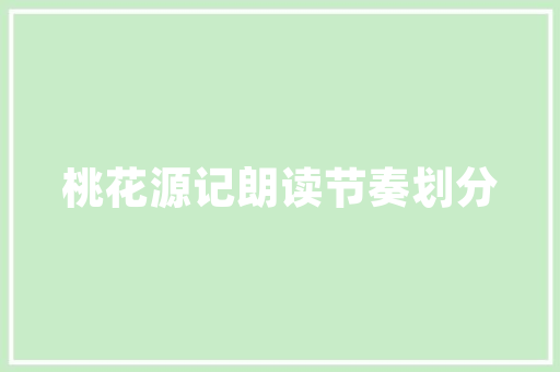 露天种植西红柿流程「大番茄怎么种植地栽视频」 露天种植西红柿流程「大番茄怎么种植地栽视频」 种植技巧