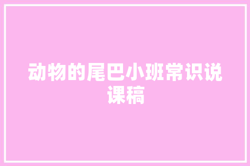 小番茄的种植方法「黄小番茄怎么种植方法视频」 小番茄的种植方法「黄小番茄怎么种植方法视频」 番茄病虫害防治