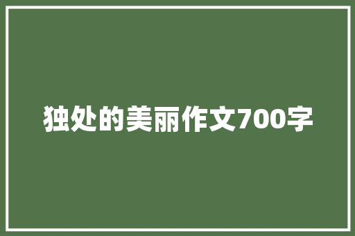 家中阳台上怎么种小番茄「小番茄家里阳台怎么种植的」 家中阳台上怎么种小番茄「小番茄家里阳台怎么种植的」 农业常识