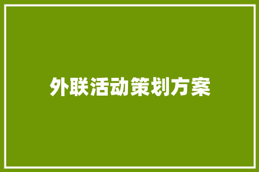 湖北露天豇豆种植时间和方法「武汉农业蔬菜种植小技巧和方法」 湖北露天豇豆种植时间和方法「武汉农业蔬菜种植小技巧和方法」 种植技巧