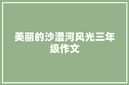 番茄果超大怎么办_超大番茄怎么种植方法 番茄果超大怎么办_超大番茄怎么种植方法 种植技巧