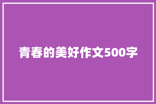 我种的小西红柿，一枝藤上又支出4枝藤，各自都开花结果。这是什么原因_番茄苗怎么锄地种植视频 我种的小西红柿，一枝藤上又支出4枝藤，各自都开花结果。这是什么原因_番茄苗怎么锄地种植视频 植物种类