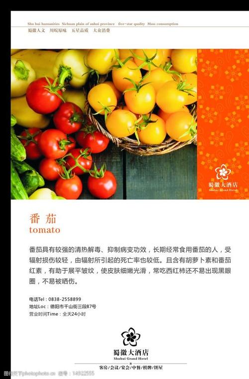 番茄有几种名字「番茄种植名字怎么取好听」 番茄有几种名字「番茄种植名字怎么取好听」 植物种类