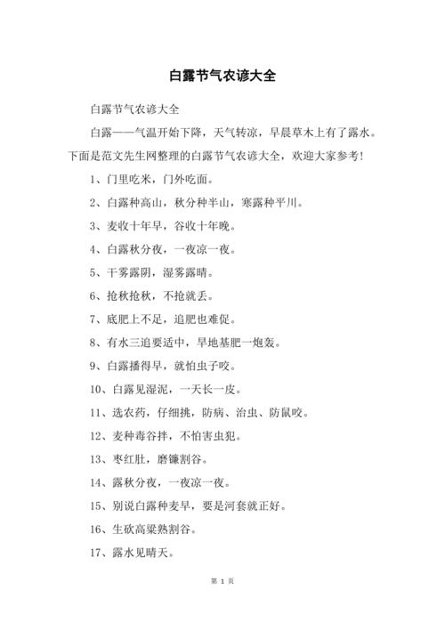 农村俗语说“一场秋雨一场寒”，在立秋落雨之后，还有哪些农作物可以种植呢「白露番茄怎么种植视频」 农村俗语说“一场秋雨一场寒”，在立秋落雨之后，还有哪些农作物可以种植呢「白露番茄怎么种植视频」 花朵知识