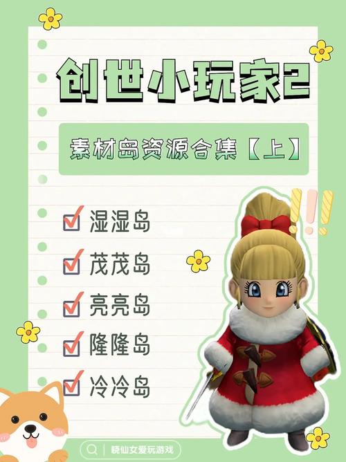 创世小玩家2怎么种番茄「游戏种植番茄怎么玩的」 创世小玩家2怎么种番茄「游戏种植番茄怎么玩的」 农业常识