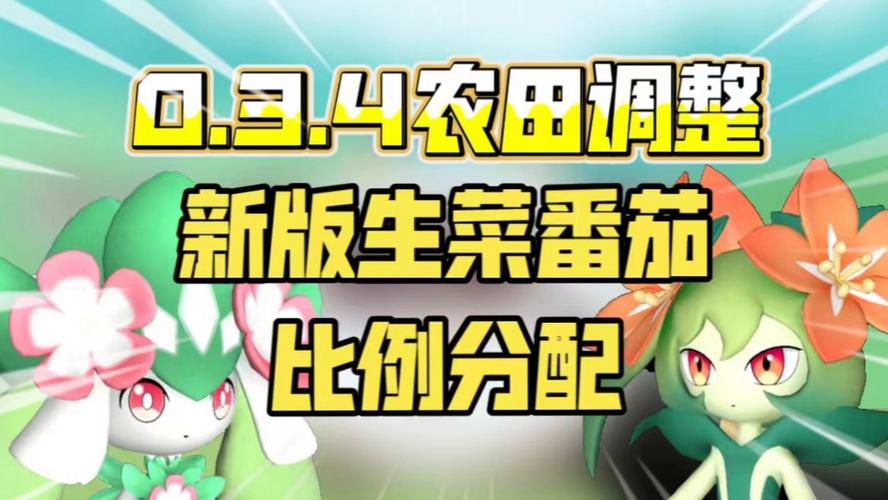 幻兽帕鲁怎么种生菜和番茄「番茄种植游戏怎么玩儿的」 幻兽帕鲁怎么种生菜和番茄「番茄种植游戏怎么玩儿的」 番茄病虫害防治