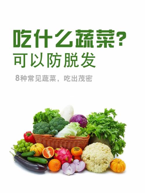 吃什么长头发又快又密又黑「蔬菜 头发」 吃什么长头发又快又密又黑「蔬菜 头发」 番茄病虫害防治