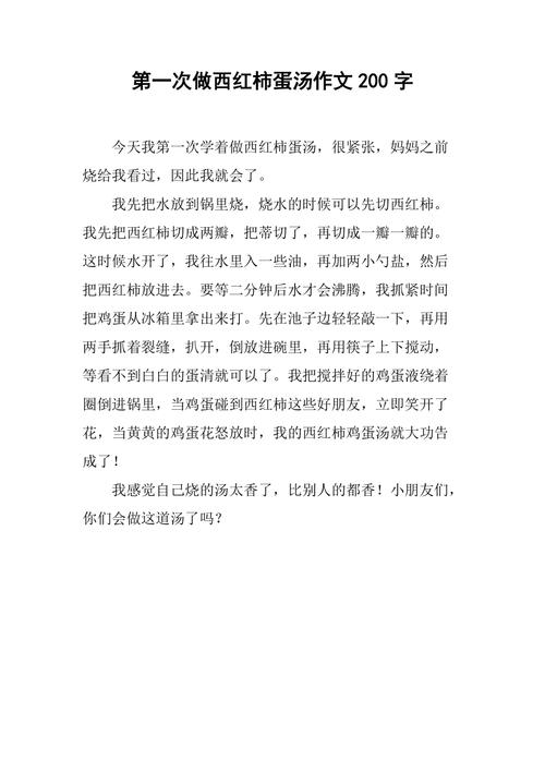 做番茄鸡蛋汤的日记150字「黄番茄种植日记怎么写的」 做番茄鸡蛋汤的日记150字「黄番茄种植日记怎么写的」 番茄病虫害防治