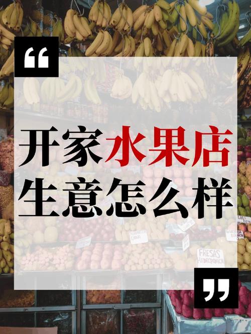 做水果批发生意和蔬菜批发生意的经验有没有？求分享「水果绿植蔬菜种植技巧视频」 做水果批发生意和蔬菜批发生意的经验有没有？求分享「水果绿植蔬菜种植技巧视频」 花朵知识