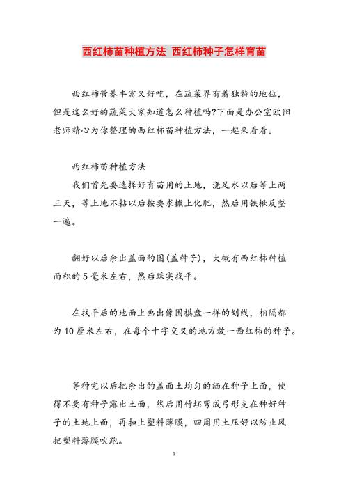 番茄为何要无土栽培「种植番茄目标怎么写的呢」 番茄为何要无土栽培「种植番茄目标怎么写的呢」 植物种类
