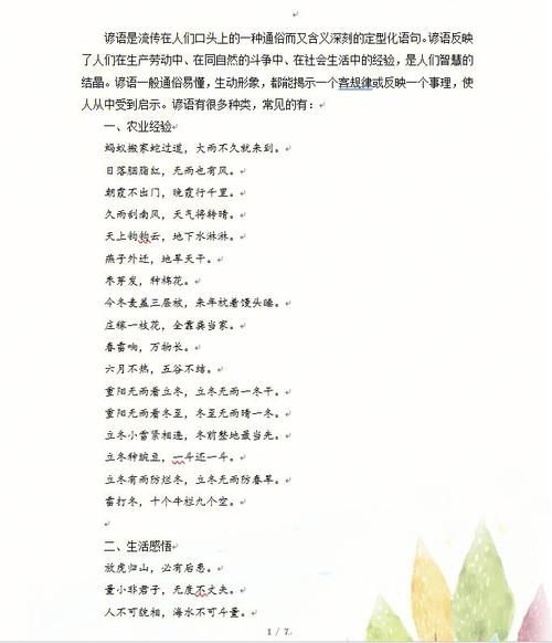 农村谚语：“麦要浇芽，菜要浇花”是什么意思？说明了什么道理「种蔬菜的谚语」 农村谚语：“麦要浇芽，菜要浇花”是什么意思？说明了什么道理「种蔬菜的谚语」 番茄种植技巧