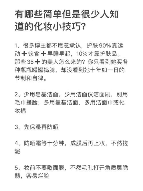 有哪些关于化妆护肤方面的技巧或是误区「雅特番茄种子怎么种植视频」 有哪些关于化妆护肤方面的技巧或是误区「雅特番茄种子怎么种植视频」 农业常识