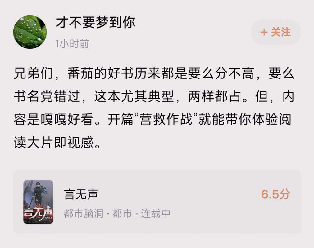 番茄小说怎么评论句子「番茄种植评价语句怎么写好」 番茄小说怎么评论句子「番茄种植评价语句怎么写好」 番茄种植技巧