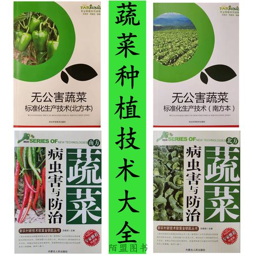 种植无公害蔬菜不喷农药的情况下如何防虫害「无公害绿色蔬菜种植技巧和方法」 番茄病虫害防治 种植无公害蔬菜不喷农药的情况下如何防虫害「无公害绿色蔬菜种植技巧和方法」 种植无公害蔬菜不喷农药的情况下如何防虫害「无公害绿色蔬菜种植技巧和方法」 番茄病虫害防治
